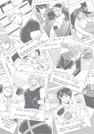 四方月ろーど硬派隊長雌性暴露BLACK OUT全含電子限定特典 - Page 234