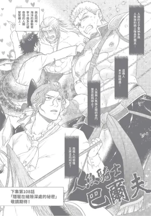 四方月ろーど硬派隊長雌性暴露BLACK OUT全含電子限定特典 - Page 235