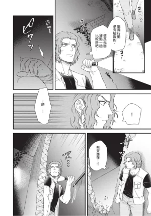 四方月ろーど硬派隊長雌性暴露BLACK OUT全含電子限定特典 - Page 24