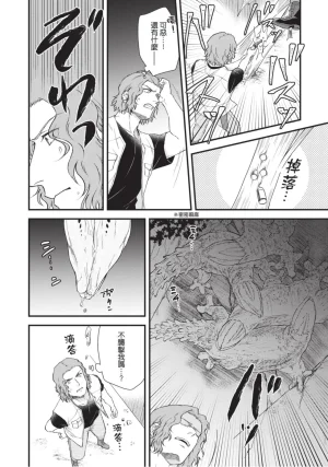 四方月ろーど硬派隊長雌性暴露BLACK OUT全含電子限定特典 - Page 26