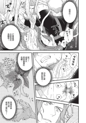 四方月ろーど硬派隊長雌性暴露BLACK OUT全含電子限定特典 - Page 29