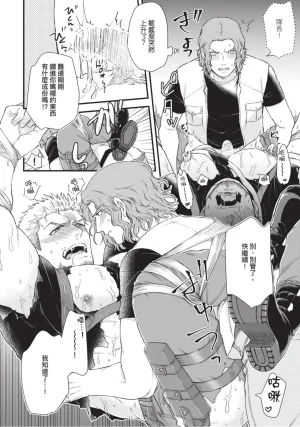 四方月ろーど硬派隊長雌性暴露BLACK OUT全含電子限定特典 - Page 34