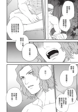 四方月ろーど硬派隊長雌性暴露BLACK OUT全含電子限定特典 - Page 41