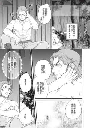 四方月ろーど硬派隊長雌性暴露BLACK OUT全含電子限定特典 - Page 42