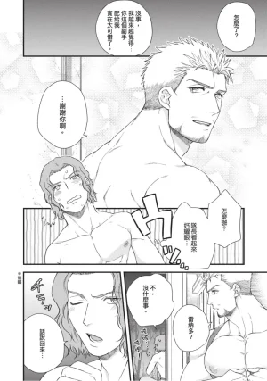 四方月ろーど硬派隊長雌性暴露BLACK OUT全含電子限定特典 - Page 44