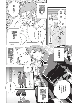 四方月ろーど硬派隊長雌性暴露BLACK OUT全含電子限定特典 - Page 49