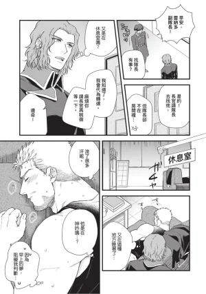 四方月ろーど硬派隊長雌性暴露BLACK OUT全含電子限定特典 - Page 51