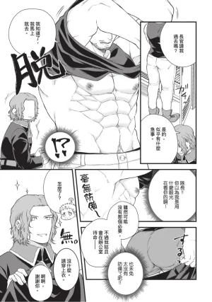 四方月ろーど硬派隊長雌性暴露BLACK OUT全含電子限定特典 - Page 53