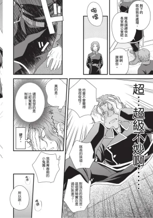 四方月ろーど硬派隊長雌性暴露BLACK OUT全含電子限定特典 - Page 54