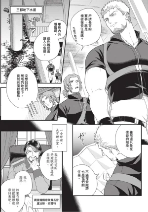 四方月ろーど硬派隊長雌性暴露BLACK OUT全含電子限定特典 - Page 55