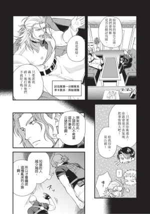 四方月ろーど硬派隊長雌性暴露BLACK OUT全含電子限定特典 - Page 56