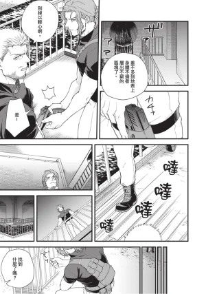 四方月ろーど硬派隊長雌性暴露BLACK OUT全含電子限定特典 - Page 57