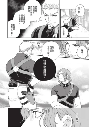 四方月ろーど硬派隊長雌性暴露BLACK OUT全含電子限定特典 - Page 59