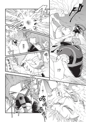 四方月ろーど硬派隊長雌性暴露BLACK OUT全含電子限定特典 - Page 60