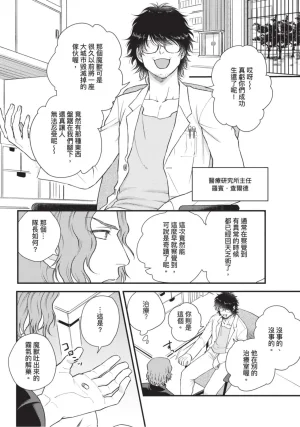 四方月ろーど硬派隊長雌性暴露BLACK OUT全含電子限定特典 - Page 62