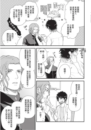 四方月ろーど硬派隊長雌性暴露BLACK OUT全含電子限定特典 - Page 63