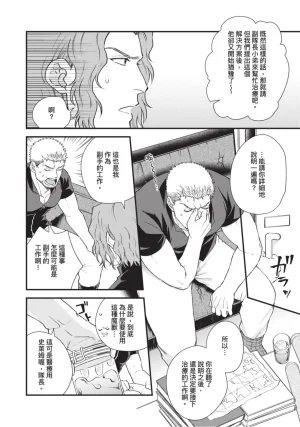 四方月ろーど硬派隊長雌性暴露BLACK OUT全含電子限定特典 - Page 64