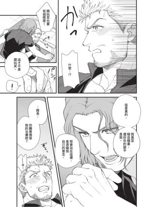 四方月ろーど硬派隊長雌性暴露BLACK OUT全含電子限定特典 - Page 66