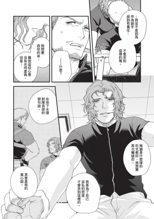 四方月ろーど硬派隊長雌性暴露BLACK OUT全含電子限定特典 - Page 67