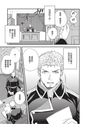 四方月ろーど硬派隊長雌性暴露BLACK OUT全含電子限定特典 - Page 7