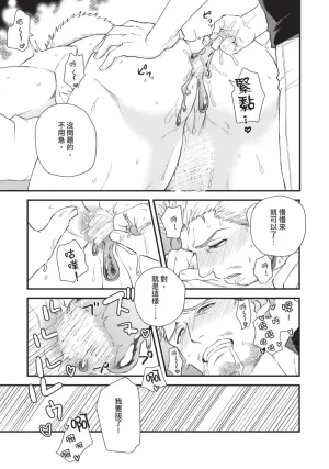 四方月ろーど硬派隊長雌性暴露BLACK OUT全含電子限定特典 - Page 75