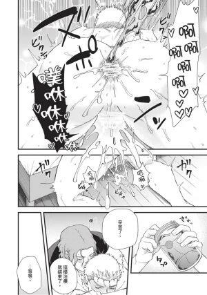 四方月ろーど硬派隊長雌性暴露BLACK OUT全含電子限定特典 - Page 76