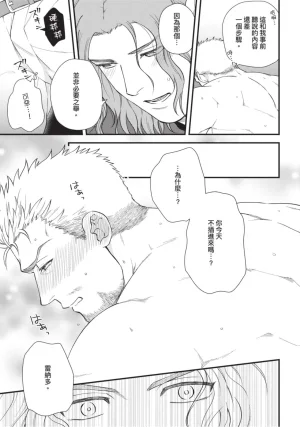 四方月ろーど硬派隊長雌性暴露BLACK OUT全含電子限定特典 - Page 77