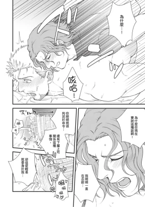 四方月ろーど硬派隊長雌性暴露BLACK OUT全含電子限定特典 - Page 78