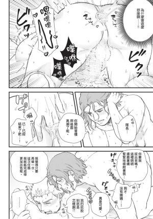 四方月ろーど硬派隊長雌性暴露BLACK OUT全含電子限定特典 - Page 91