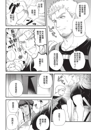 四方月ろーど硬派隊長雌性暴露BLACK OUT全含電子限定特典 - Page 93