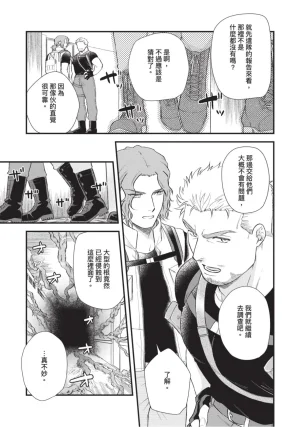 四方月ろーど硬派隊長雌性暴露BLACK OUT全含電子限定特典 - Page 95