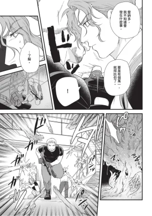 四方月ろーど硬派隊長雌性暴露BLACK OUT全含電子限定特典 - Page 97