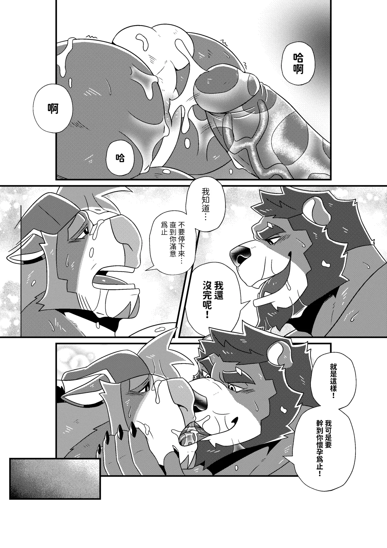 BlackClownBlack-kun GYM GRIND EnglishJapaneseChineseNotext - Image 105