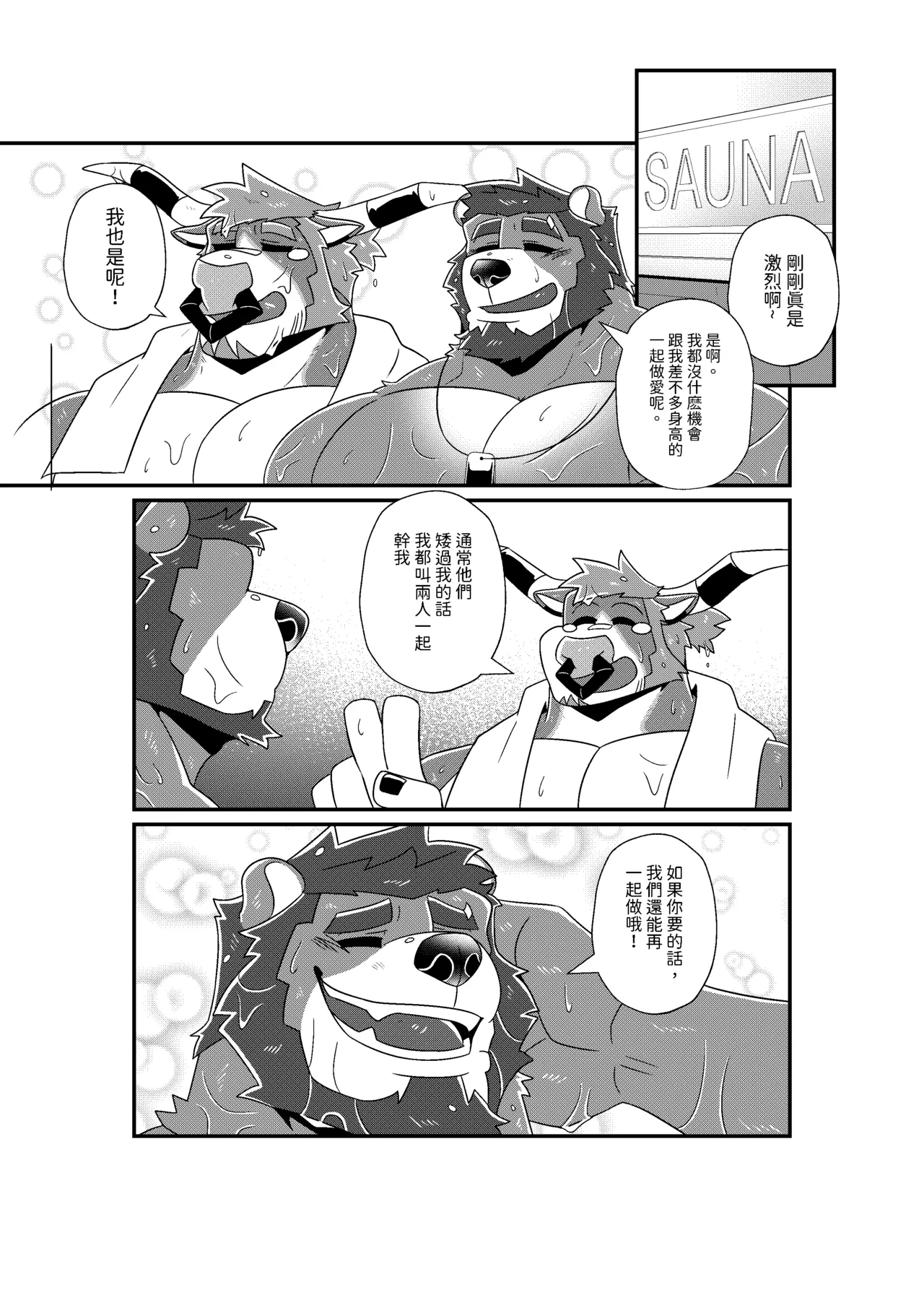 BlackClownBlack-kun GYM GRIND EnglishJapaneseChineseNotext - Image 106