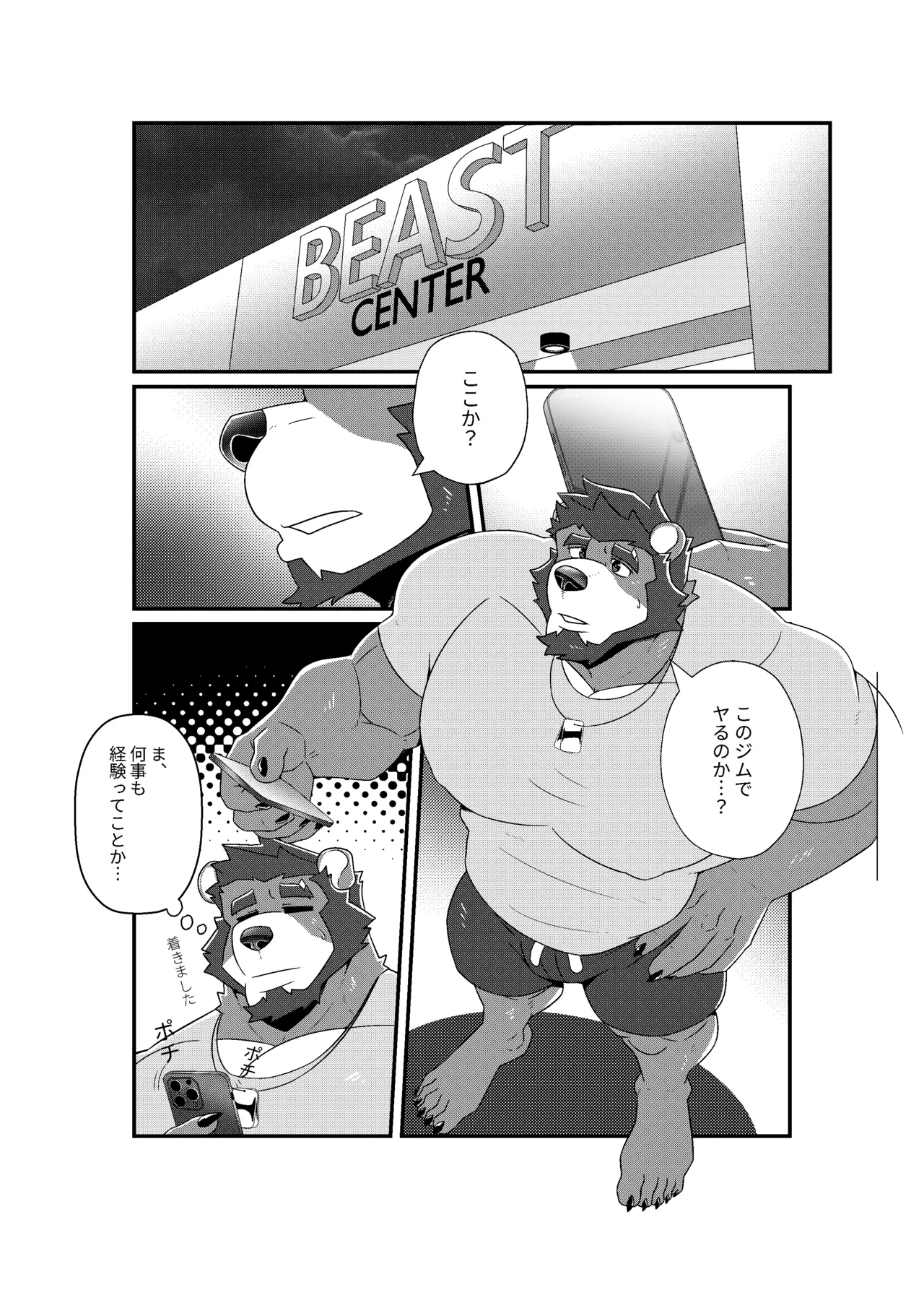 BlackClownBlack-kun GYM GRIND EnglishJapaneseChineseNotext - Image 38