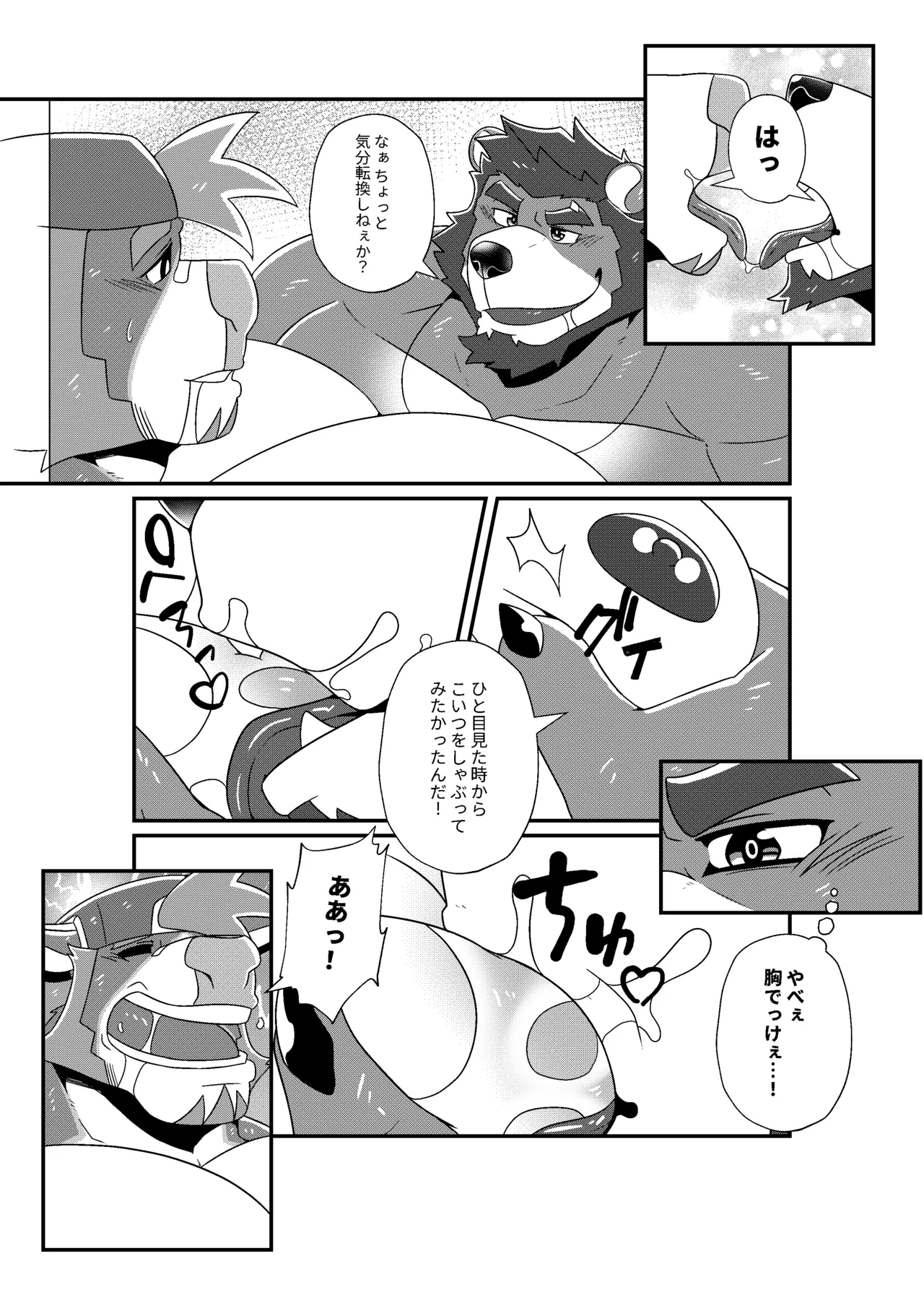 BlackClownBlack-kun GYM GRIND EnglishJapaneseChineseNotext - Image 50