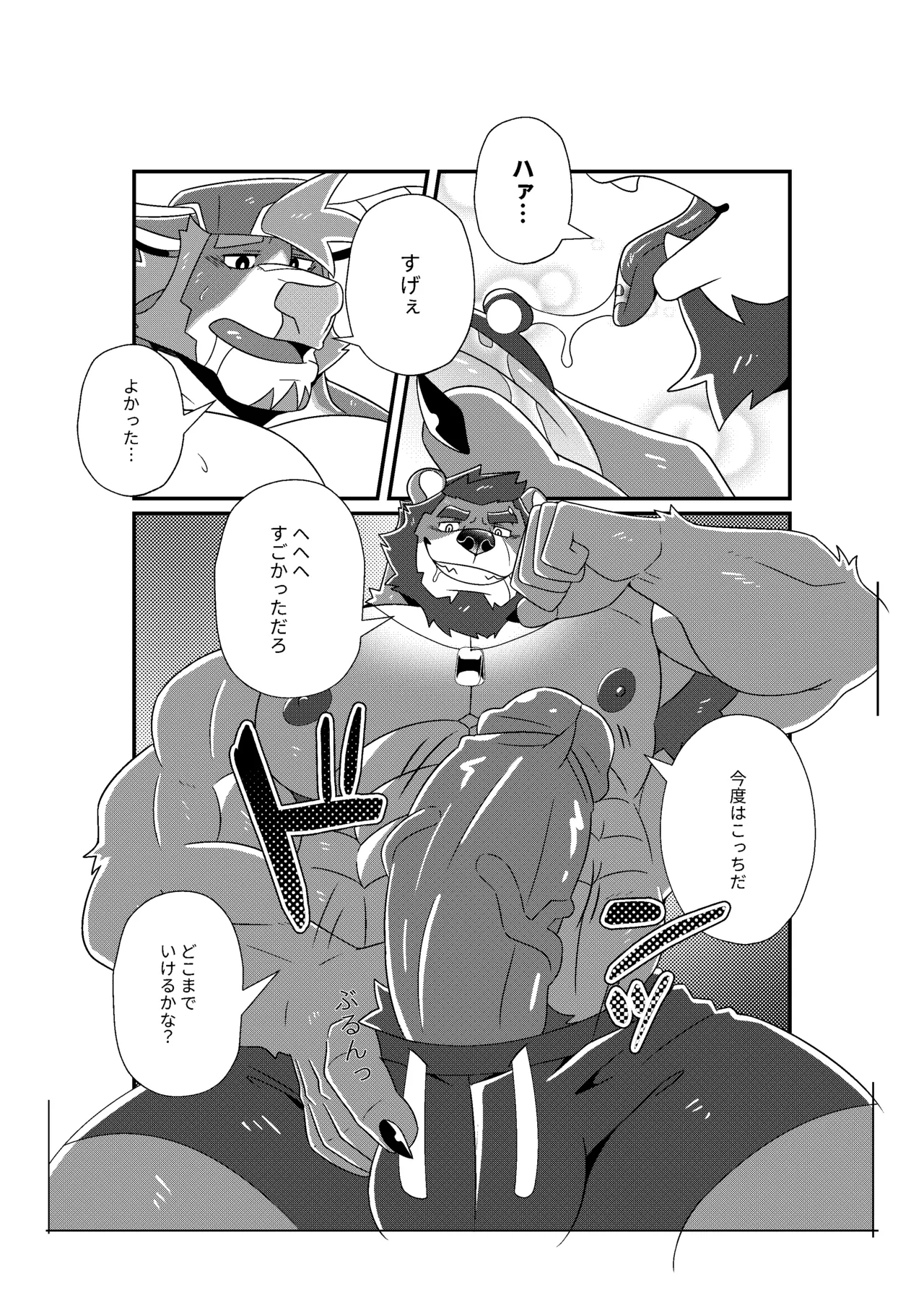 BlackClownBlack-kun GYM GRIND EnglishJapaneseChineseNotext - Image 51