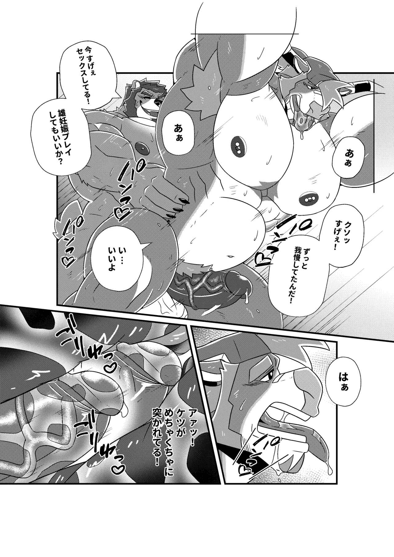 BlackClownBlack-kun GYM GRIND EnglishJapaneseChineseNotext - Image 62