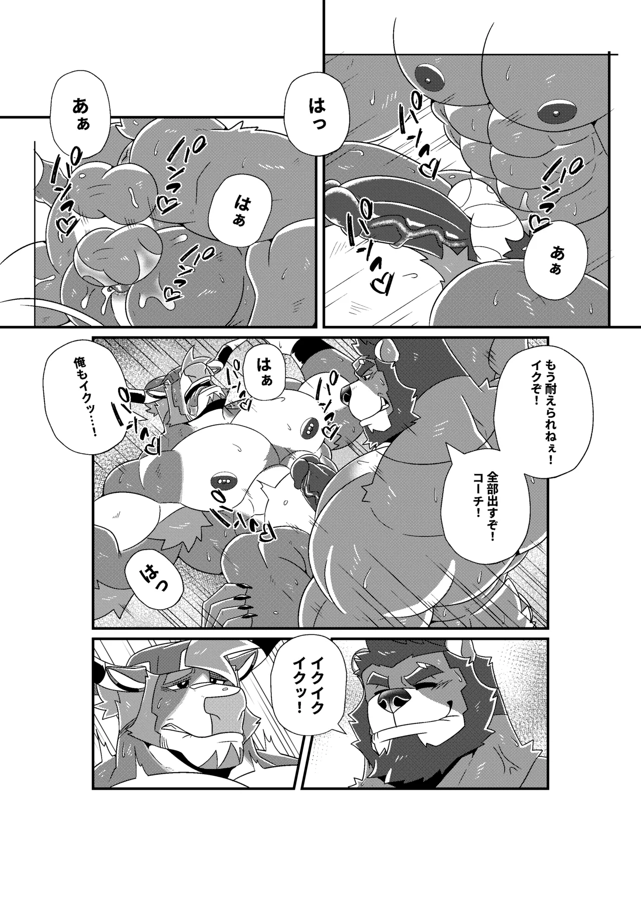 BlackClownBlack-kun GYM GRIND EnglishJapaneseChineseNotext - Image 67