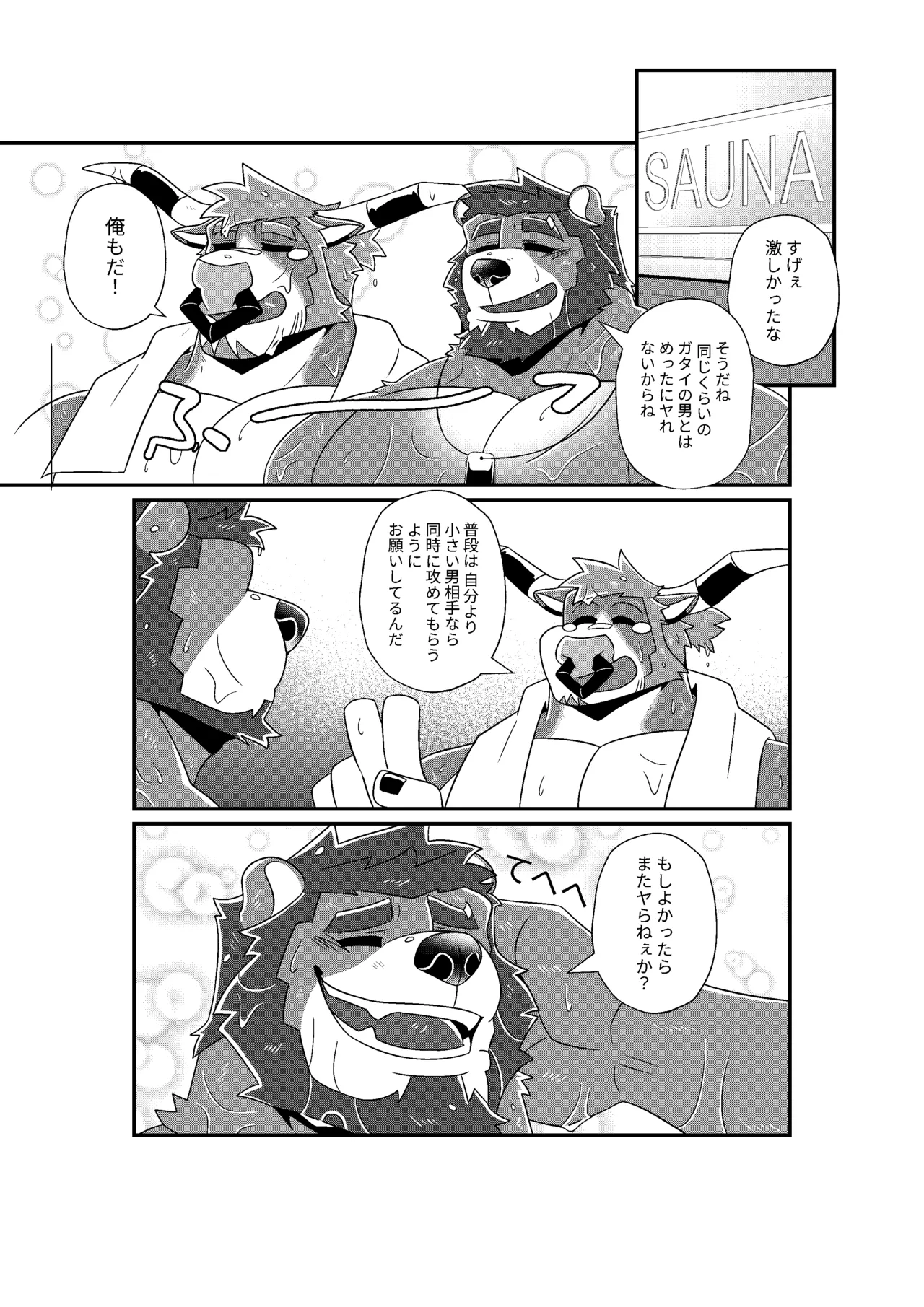 BlackClownBlack-kun GYM GRIND EnglishJapaneseChineseNotext - Image 70