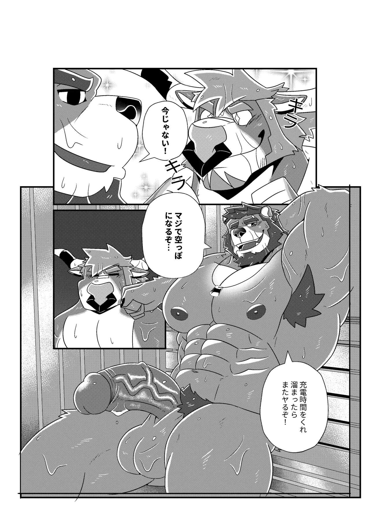 BlackClownBlack-kun GYM GRIND EnglishJapaneseChineseNotext - Image 71