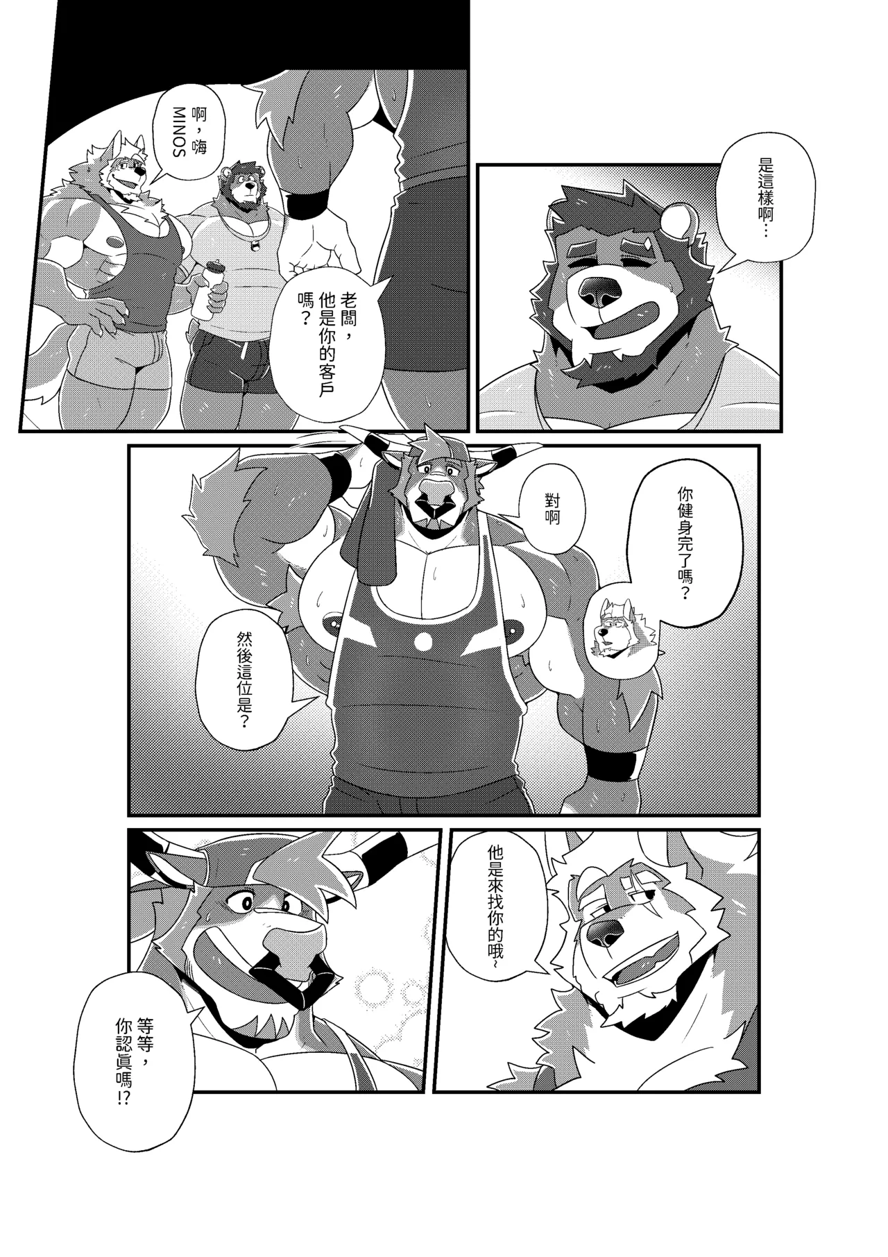 BlackClownBlack-kun GYM GRIND EnglishJapaneseChineseNotext - Image 80