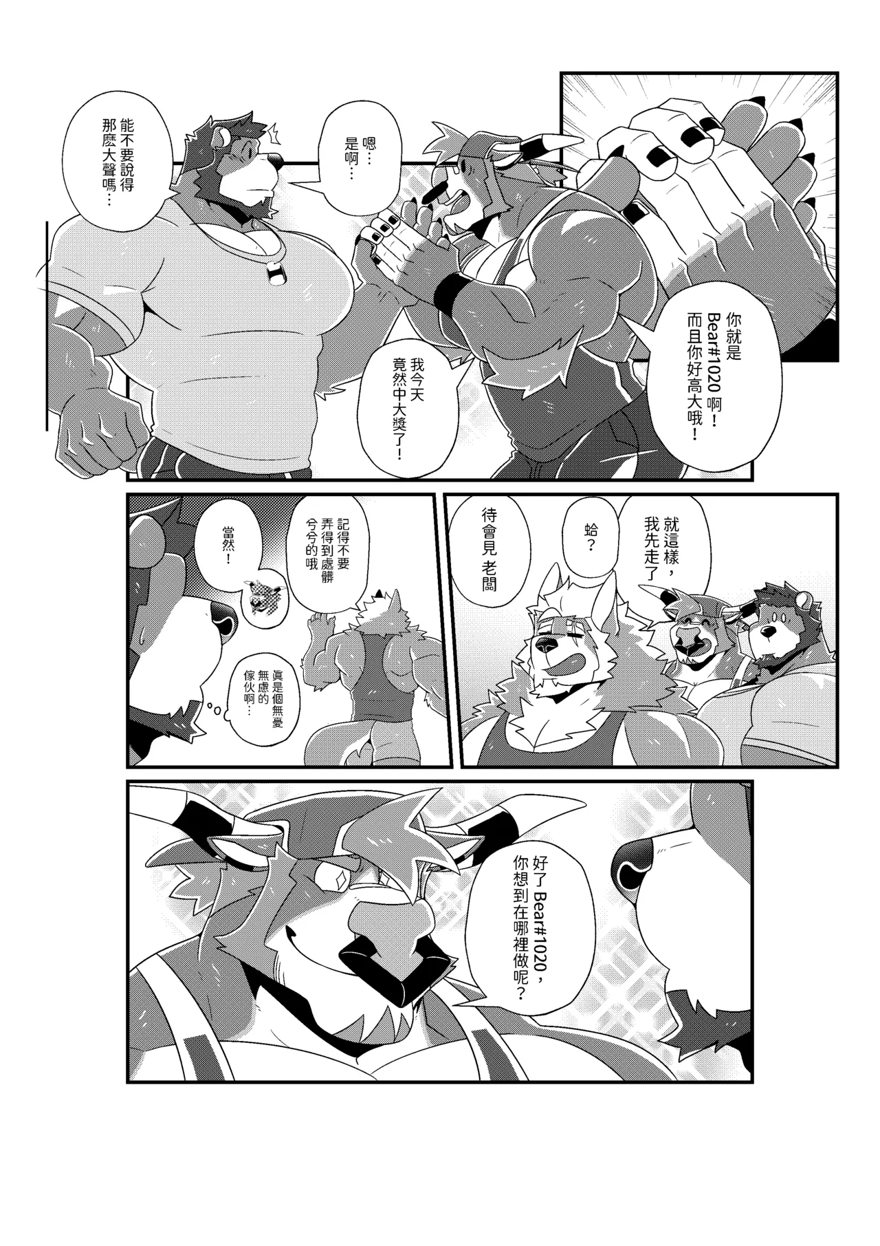 BlackClownBlack-kun GYM GRIND EnglishJapaneseChineseNotext - Image 81