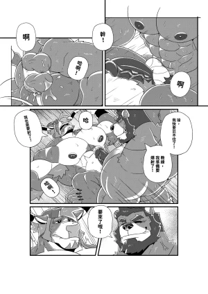 BlackClownBlack-kun GYM GRIND EnglishJapaneseChineseNotext - Page 103