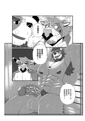BlackClownBlack-kun GYM GRIND EnglishJapaneseChineseNotext - Page 107