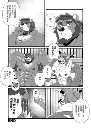 BlackClownBlack-kun GYM GRIND EnglishJapaneseChineseNotext - Page 109