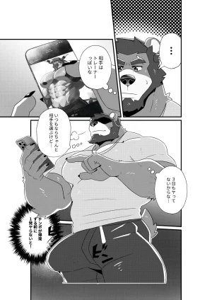 BlackClownBlack-kun GYM GRIND EnglishJapaneseChineseNotext - Page 39
