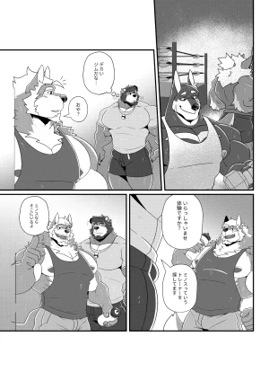 BlackClownBlack-kun GYM GRIND EnglishJapaneseChineseNotext - Page 41