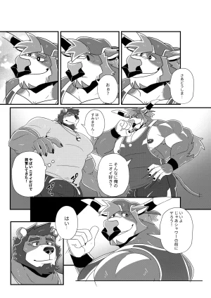 BlackClownBlack-kun GYM GRIND EnglishJapaneseChineseNotext - Page 47