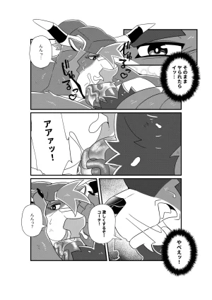 BlackClownBlack-kun GYM GRIND EnglishJapaneseChineseNotext - Page 55